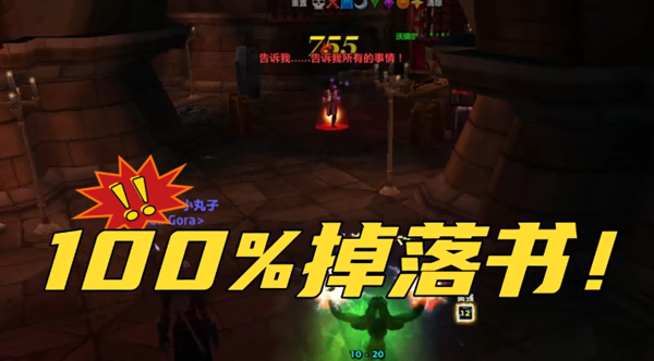 探索P2阶段100%掉落技能书的黑科技玩法