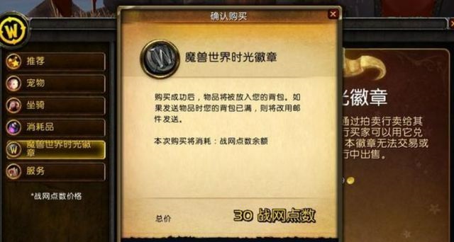 深谋远虑：魔兽世界G币暴跌揭示的背后真相