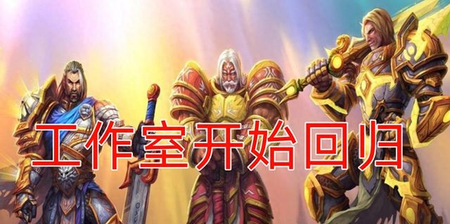 《魔兽世界》国服重启：工作室风波与玩家困惑