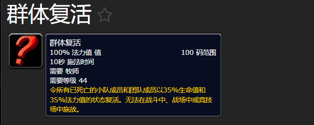 大灾变怀旧服：职业复活能力的重大变化