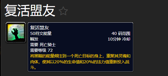 大灾变怀旧服：职业复活能力的重大变化