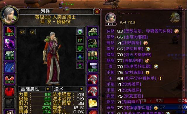 套装与散件：圣骑士的选择