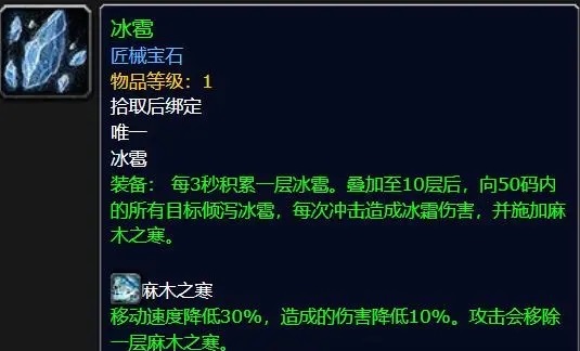 魔兽世界国服重开在即，幻境新生宝石全攻略