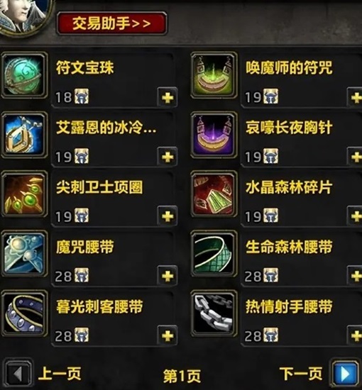 奥杜尔开放后的第一桶金：20分钟赚1000金的方法