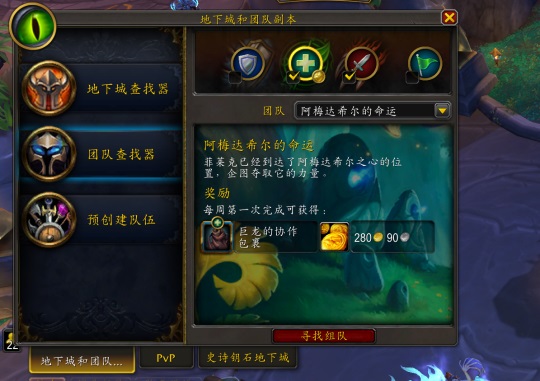 全面提升指南：在魔兽世界正式服中探索装备进阶的最佳路径
