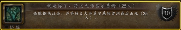 奥杜尔的挑战与荣耀：揭秘WLK怀旧服的冷门成就