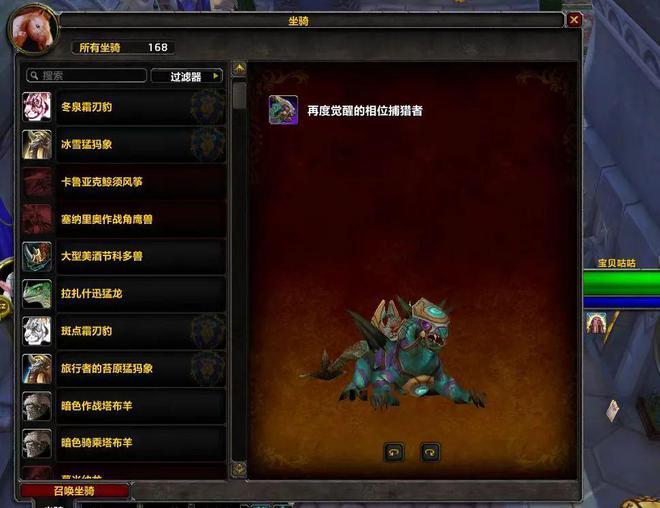 《魔兽世界》玩家“宝贝咕咕”荣登成就巅峰