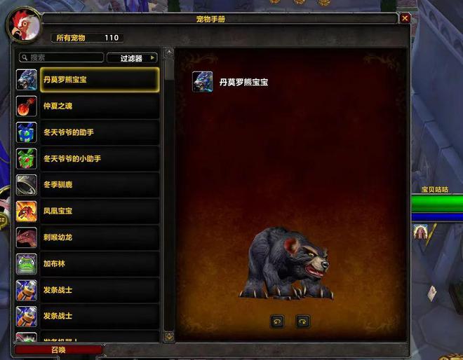 《魔兽世界》玩家“宝贝咕咕”荣登成就巅峰