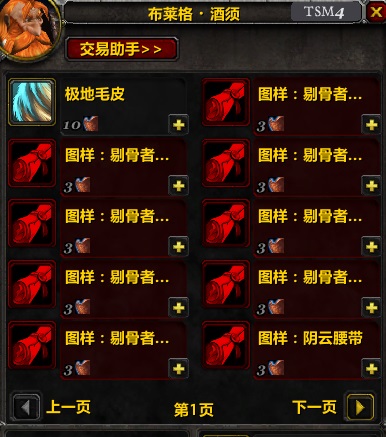 WLK怀旧服P2阶段制皮专业赚金攻略：轻松获取财富的三大妙招