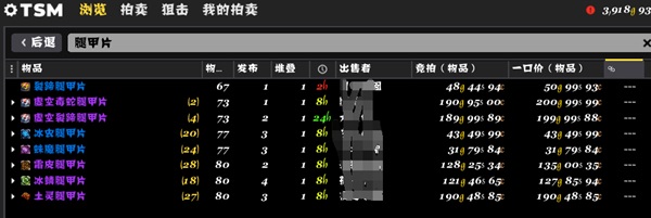 WLK怀旧服P2阶段制皮专业赚金攻略：轻松获取财富的三大妙招