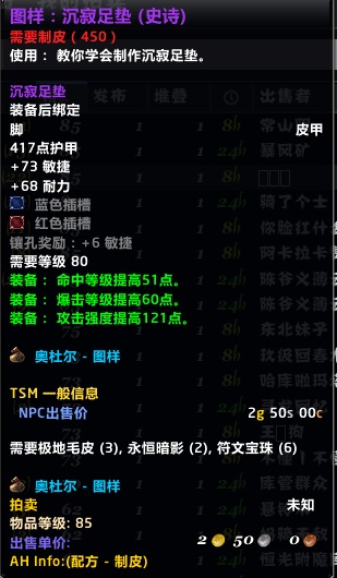 WLK怀旧服P2阶段制皮专业赚金攻略：轻松获取财富的三大妙招