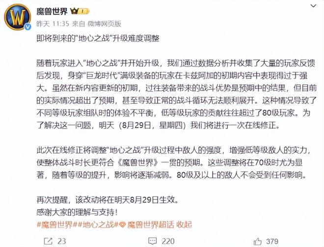 Echo战队Meeres的惊天壮举：一天内17个角色满级，暴雪却急忙削弱