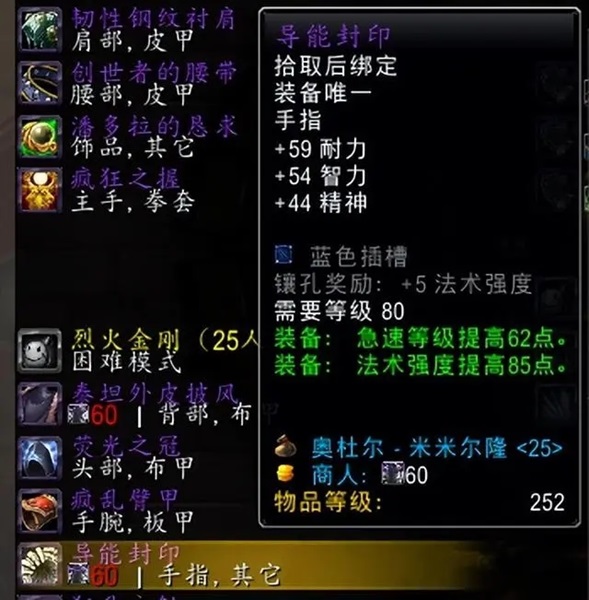WLK怀旧服：最值得入手的法系输出装备大盘点，快来收藏！