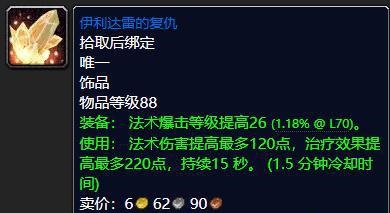 重温魔兽怀旧服：在外域的经典任务之旅
