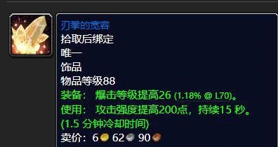 重温魔兽怀旧服：在外域的经典任务之旅