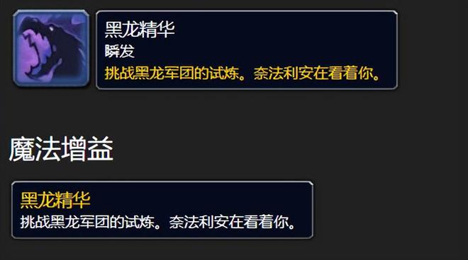 探索赛季再燃战火：黑龙试炼与职业平衡双双登场