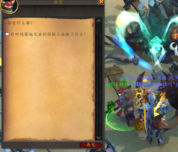 魔兽20周年活动任务全攻略：绿色摩托车的前奏
