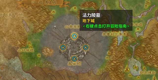 外域时光周：全面声望攻略,轻松助你获取坐骑成就