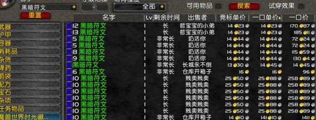 65级小号如何提前进入生态船？超实用攻略！