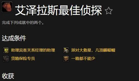 邪能摩托全解密攻略：艾泽拉斯侦探的终极挑战