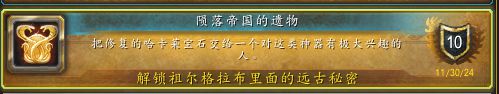 祖尔格拉布解密攻略：复古副本的宝藏与挑战