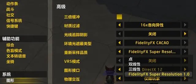 魔兽世界画质提升秘籍：快速锐化画面，不用繁琐设置