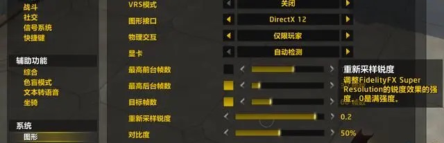 魔兽世界画质提升秘籍：快速锐化画面，不用繁琐设置