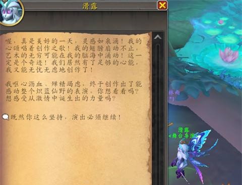 《魔兽世界》炽蓝仙野丝柔烁光蛾坐骑的获取攻略
