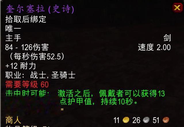 厄运之槌：怀旧服P2阶段的必刷宝藏与物资准备指南