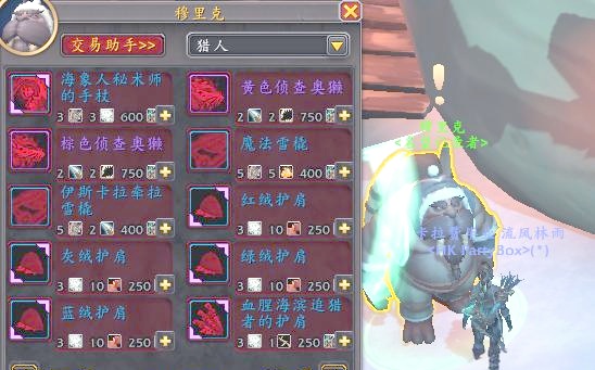 愿风指引前路：魔兽世界海象人声望速刷全指南