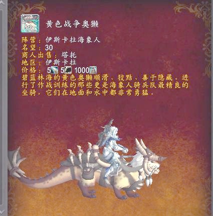 愿风指引前路：魔兽世界海象人声望速刷全指南