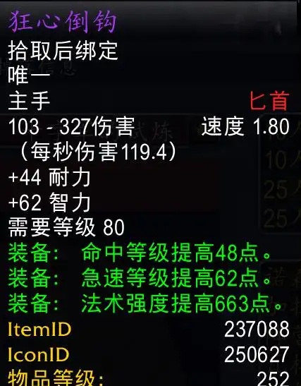 巫妖王之怒：P3阶段25人普通TOC团本最贵装备大揭秘
