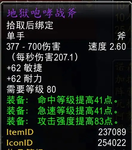 巫妖王之怒：P3阶段25人普通TOC团本最贵装备大揭秘