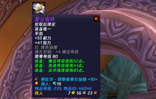 魔兽装备深度分析 星云指环与恶行指环的对比及其影响