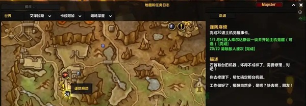 11.0《谨防麻烦》任务攻略：挑战与奖励的完美结合