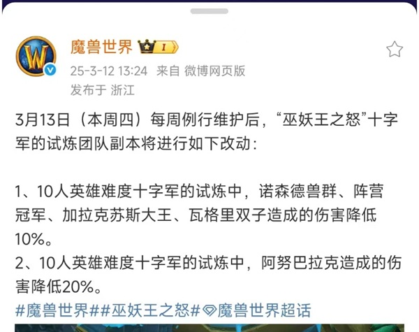 十字军试炼10人难度削弱新政：体验调整与未来展望