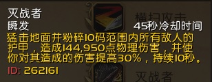 暴雪重拳出击：武器战灭战者技能革新迎来新曙光