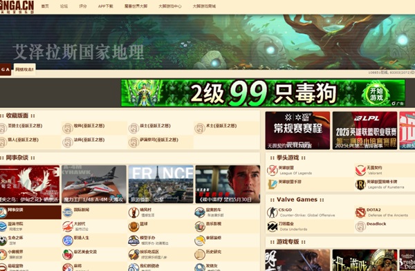 魔兽玩家的“攻略圣地”：新手必看NGA论坛完全指南