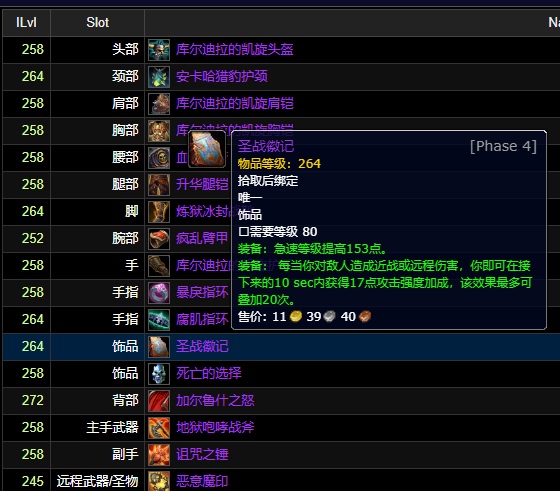 邪DK卡Buff登顶DPS榜！ICC新打法成国服热门