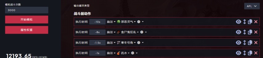 邪DK卡Buff登顶DPS榜！ICC新打法成国服热门