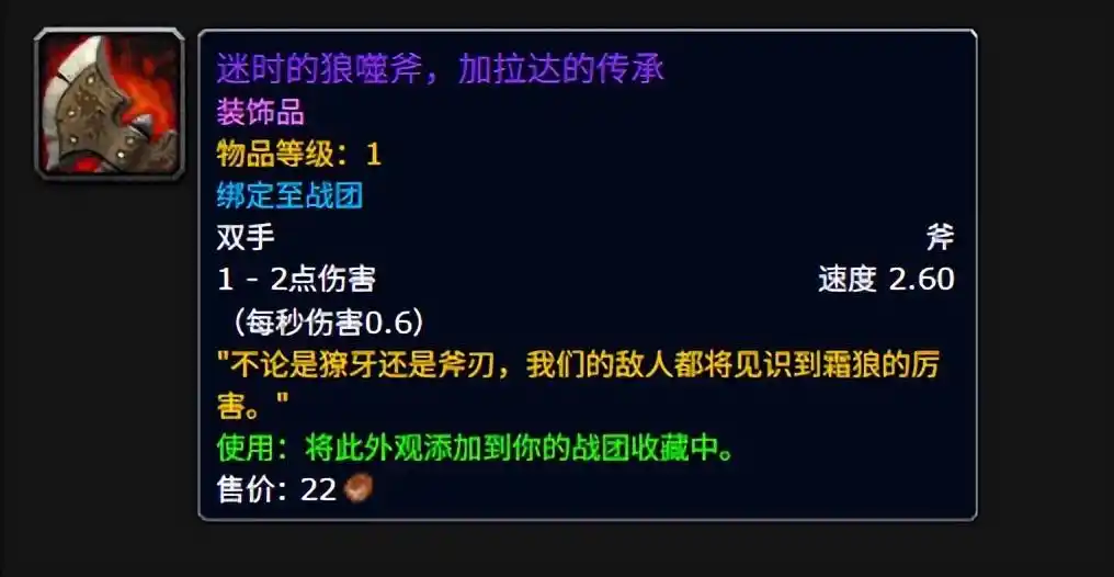 德拉诺之王时光漫游开启,两大神器幻化现身,收藏党必看 德拉诺之王时光漫游开启,两大神器幻化现身,收藏党必看
