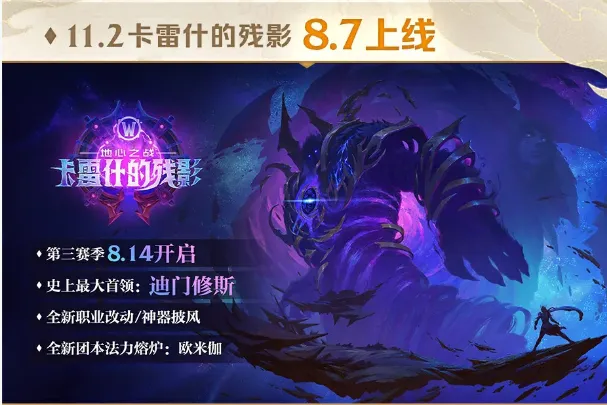 二十周年震撼揭幕!正式服11.2更新与年度大计划全解析! 二十周年震撼揭幕!正式服11.2更新与年度大计划全解析!
