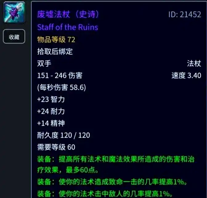 废墟秘宝榜五大必入手装备解析:谁能笑傲安其拉? 废墟秘宝榜五大必入手装备解析:谁能笑傲安其拉?