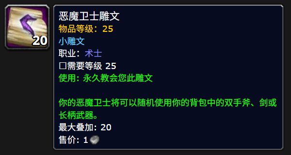 恶魔卫士终于拿上灰烬使者:术士玩家13年的等待,值吗? 恶魔卫士终于拿上灰烬使者:术士玩家13年的等待,值吗?