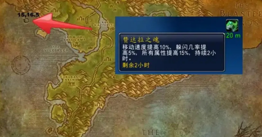 当“屠龙者的咆哮”重临艾泽拉斯:时光服或将再度引爆“BUFF经济学” 当“屠龙者的咆哮”重临艾泽拉斯:时光服或将再度引爆“BUFF经济学”