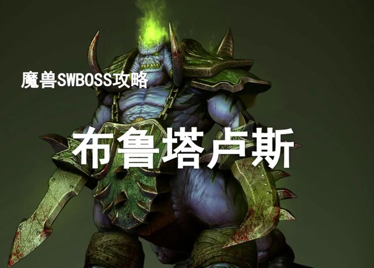 竞速团1分31秒击杀布胖,全橙团队配置下的DPS评分奇观 竞速团1分31秒击杀布胖,全橙团队配置下的DPS评分奇观