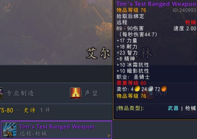 魔兽无限服 PAX 访谈解读:圣骑测试枪与旧大陆深挖设计利弊分析 魔兽无限服 PAX 访谈解读:圣骑测试枪与旧大陆深挖设计利弊分析